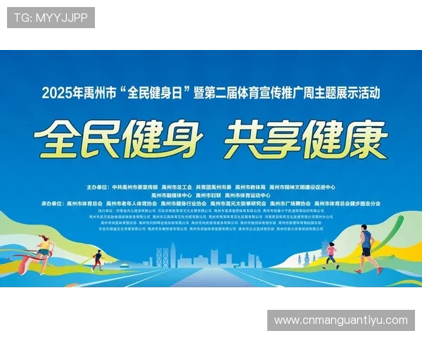 人人体育直播积极响应国家体育发展战略，推广全民健身运动