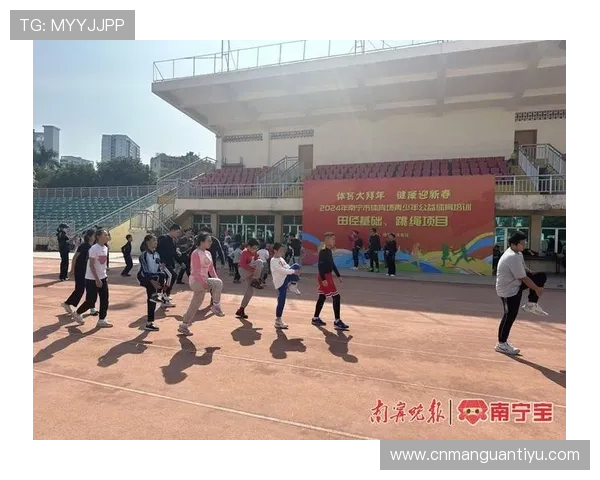 南宫体育平台积极开展青少年体育培训促进青少年健康成长
