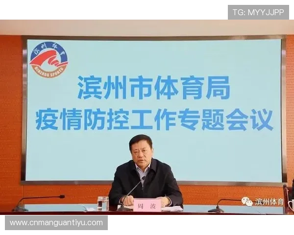 东营体育局联系方式大全，获取体育相关政策和服务咨询