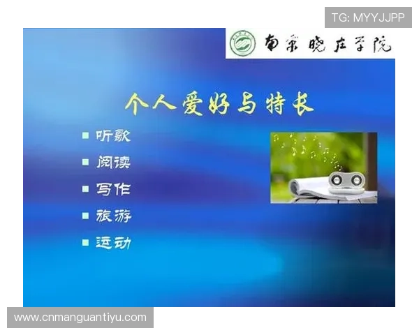 如何在简历中详细描述体育特长以突出个人优势的完整写作方案 如何在简历中详细描述体育特长以突出个人优势的完整写作方案
