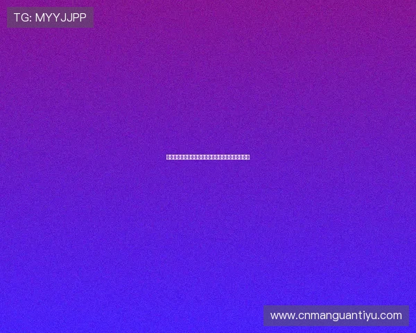 荷兰与突尼斯比赛中出场的明星球员名单及其表现亮点 荷兰与突尼斯比赛中出场的明星球员名单及其表现亮点
